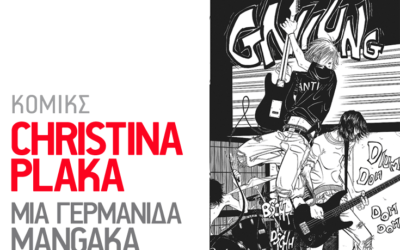 Comics Christina Plaka