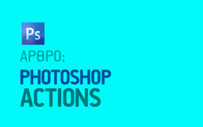 Actions στο Photoshop