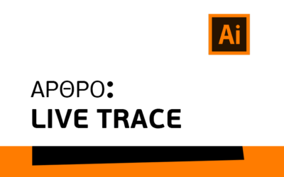 Live Trace στο Illustrator: Μετατροπή εικόνας σε vector