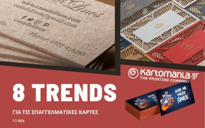 8 Trends για τις επαγγελματικές κάρτες