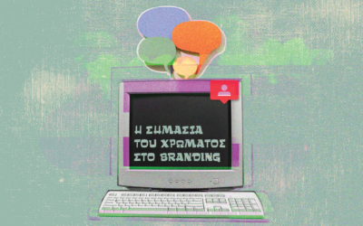 Η σημασία του χρώματος στο branding