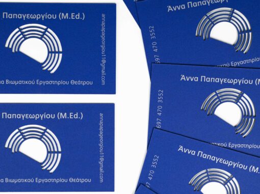 Κάρτες με ασημί pantone και laser cut